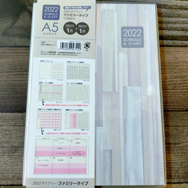手帳は今年もセリアが優勝？！と、楽しみな漫画♪
