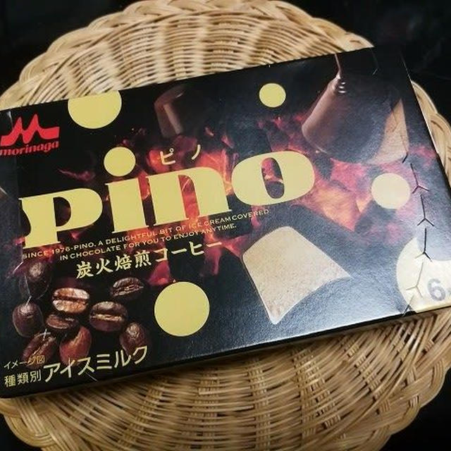 今日のアイス♪ 森永乳業「ピノ 炭火焙煎コーヒー」