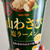 山わさび塩ラーメンとセルフレジ ！