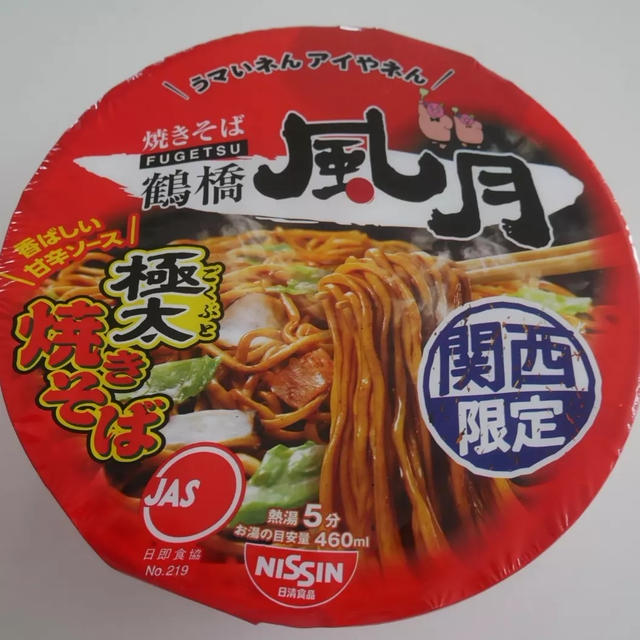 風月の味カップ焼そば、昨日の昼ごはん