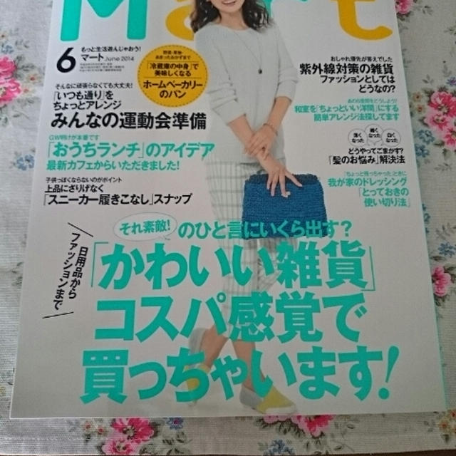 Mart６月号掲載〜♪