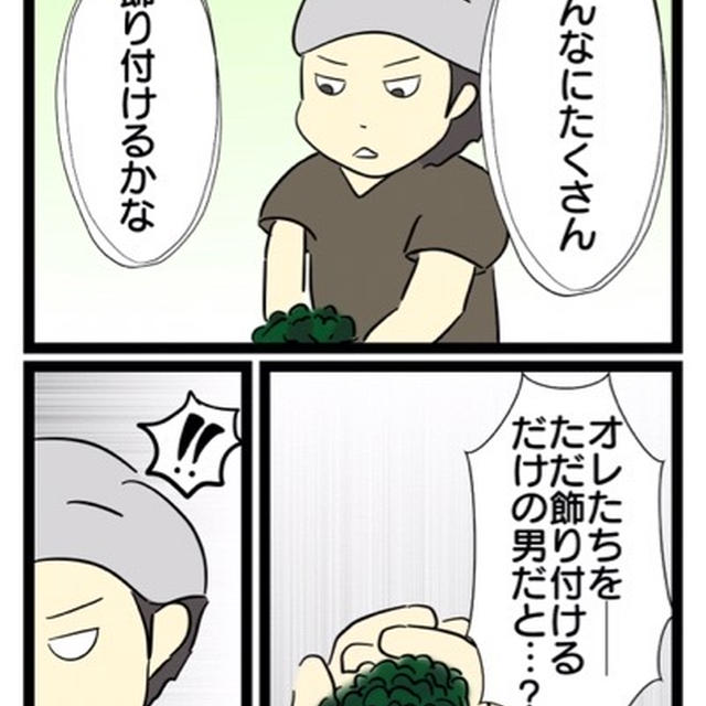 パセリの天ぷら