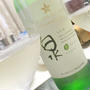 【宅飲みワイン　Vol.66】すぃ～すぃ～と入ってくる日本の白ワイン