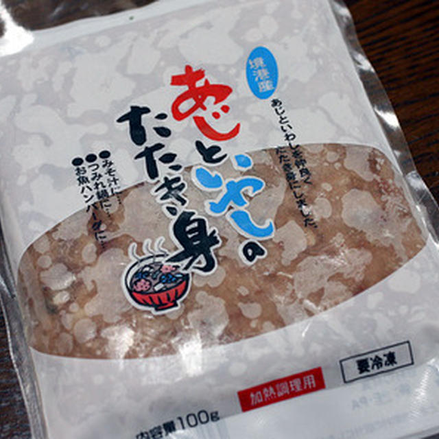 アジとイワシのすり身でさつま揚げ風とつみれ汁