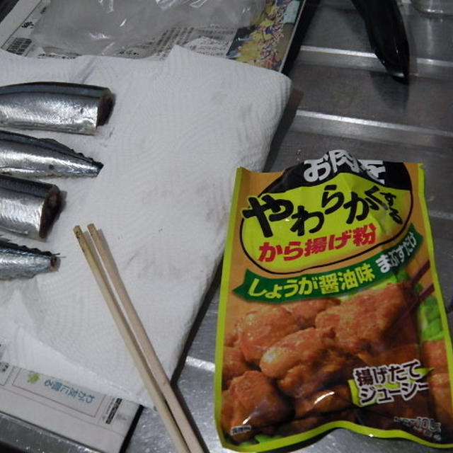 ノンフライヤーで、サンマをから揚げにしてみた♡　めっちゃ美味しかった( *´艸｀)♡　しかもヘルシーだし、お片付けも簡単♡