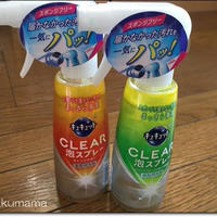 キュキュットCLEAR 泡スプレーを使ってみた