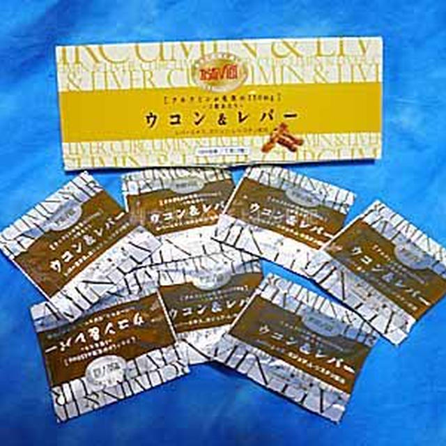 お酒好き＆健康維持に　セコム医療システム　からだViBi ウコン＆レバー