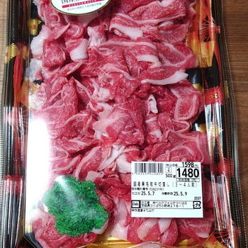 ベルクの国産黒毛和牛♪