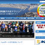 2014湘南藤沢市民マラソンのエントリー完了
