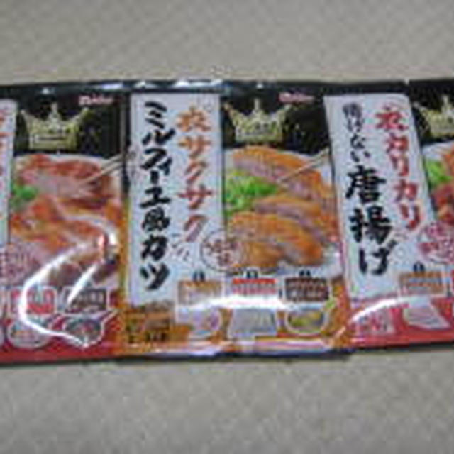 第43回　RSP　in白金台　OLの部 ハウス食品　三ツ星食感