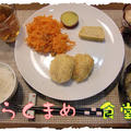 【蟹クリームコロッケ】定食♪と台風と、給湯器。