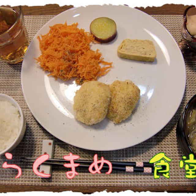 【蟹クリームコロッケ】定食♪と台風と、給湯器。