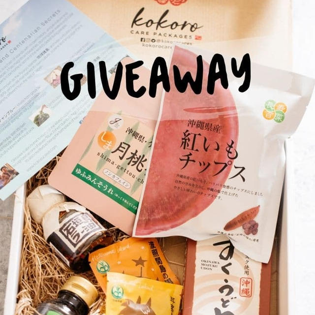 Kokoro Giveaway (worldwide)