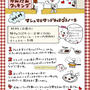 PLASMA2月号　「クマ子のかんたんクッキング」vol.09