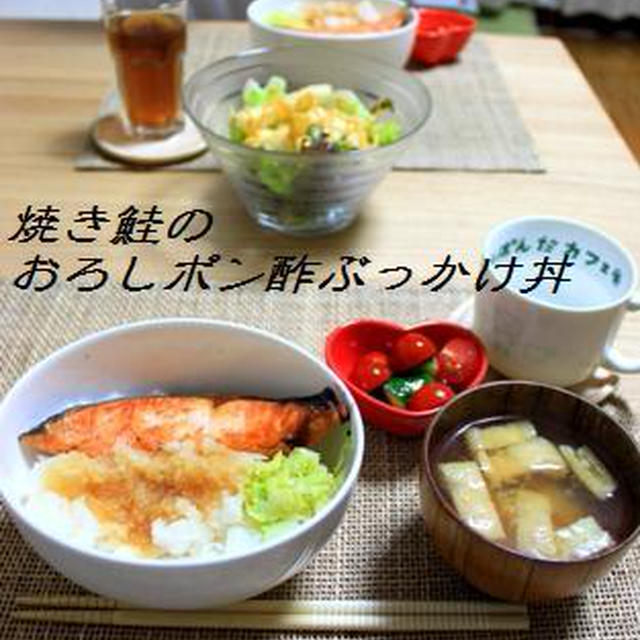 焼き鮭のおろしポン酢ぶっかけ丼