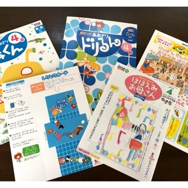幼児ポピー　ポピっこ