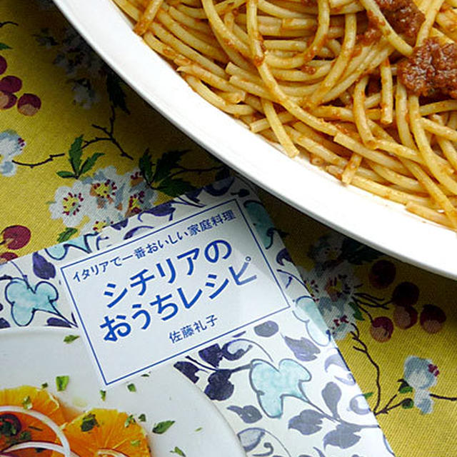 シチリアのおうちレシピ「ドライトマトとケッパーのペーストパスタ」