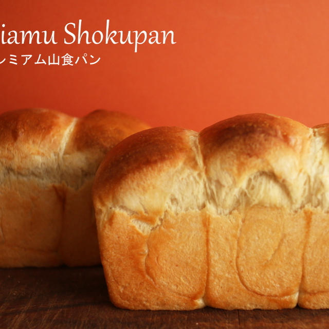 必ずパンが焼けるようになる！プライベートレッスン