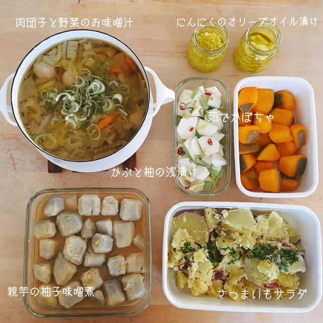 [つくりおき]＊[保存食]＊[よごし]
