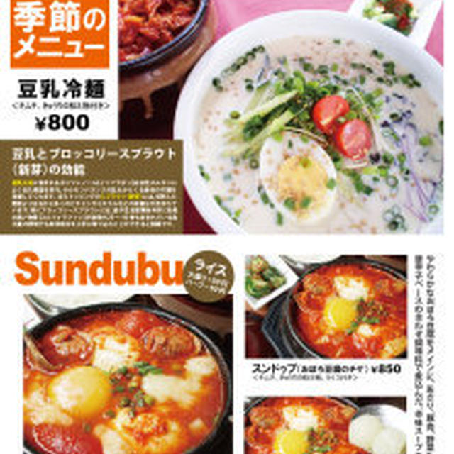 クオンズ浦和店限定ランチメニューのご紹介