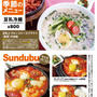 クオンズ浦和店限定ランチメニューのご紹介