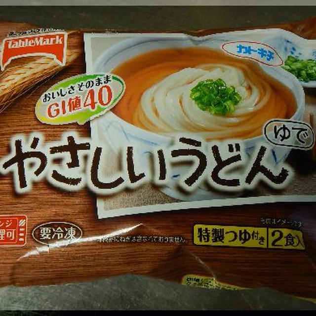 やさしいうどん〰低GI食品