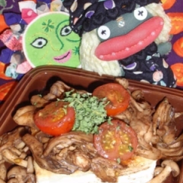 バルサミコ茸の豆腐ステーキ＆もやしと貝割れの辣味噌サラダ（お家カフェ）