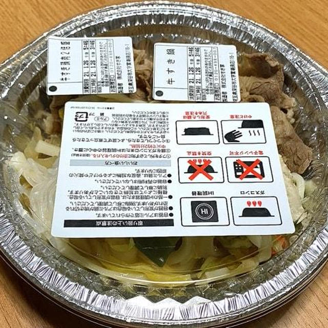すき家の牛すき鍋定食のテイクアウトがなかなか良い◎