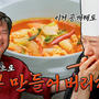 うま辛海鮮チャンポンラーメン【韓国レシピ5選】インスタントの人気アレンジ！