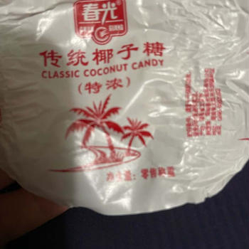 CD&途中経過&美味しい飴と猫の爪