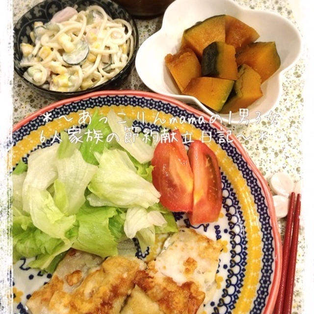 ［106円］タラのムニエル(バター醤油)献立