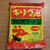 キリマルラーメン・落とし卵