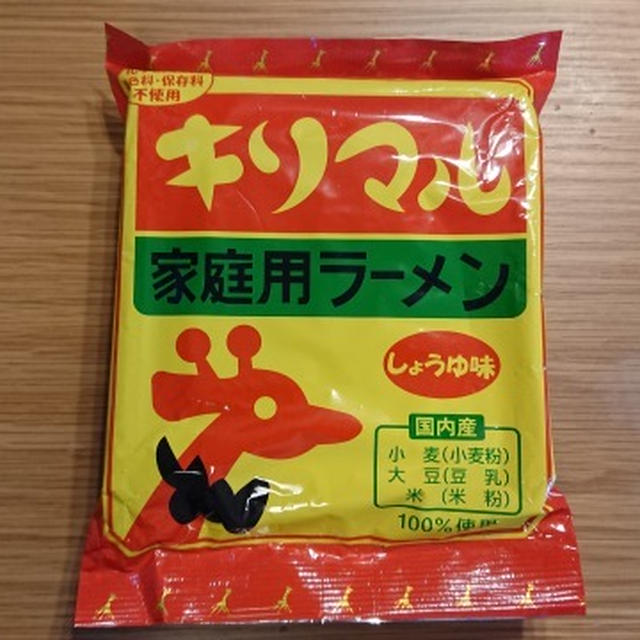 キリマルラーメン・落とし卵