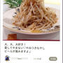 つくれぽ1000超え！レンジで2分愛してやみない♡やみつきもやし、読書。