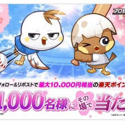 【当選】プロ野球RISING『楽天ポイント100ポイント』