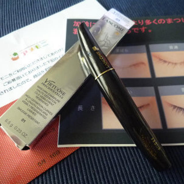 当選v(^-^)vLANCOME★ヴィルトゥーズ　プレシャスセル★