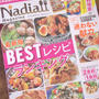 Nadia magazine vol.05好評発売中