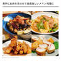 シャキッとホクネバっ！長芋とお肉で作るメインおかず4選
