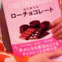 はじめてのローチョコ出版記念イベント★ローフードへの想い