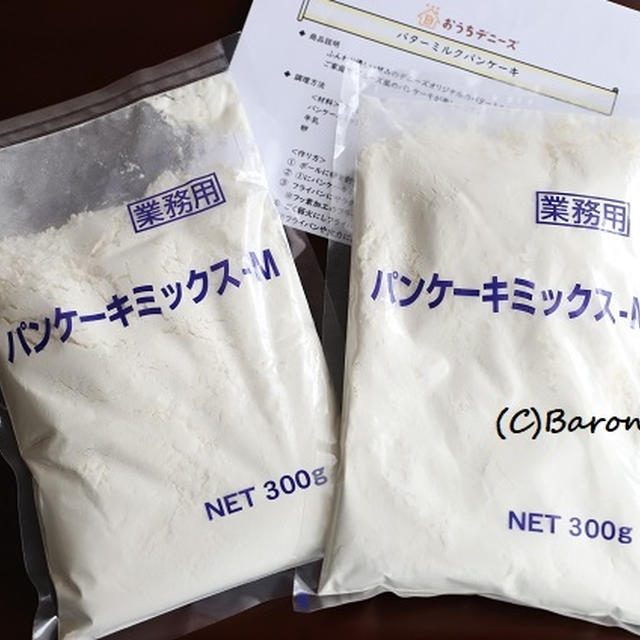 なんと！！ホケミ販売してます！！！