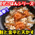 【レシピ】超簡単混ぜごはん！鮭と金平と天かす！