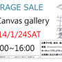 Garage Sale in Canvas! 1月24日
