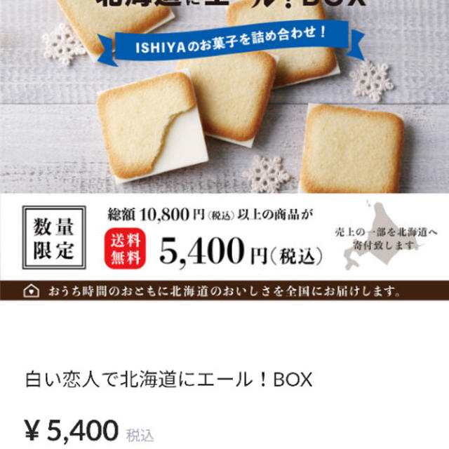 白い恋人エールboxかえた By はむさん レシピブログ 料理ブログのレシピ満載