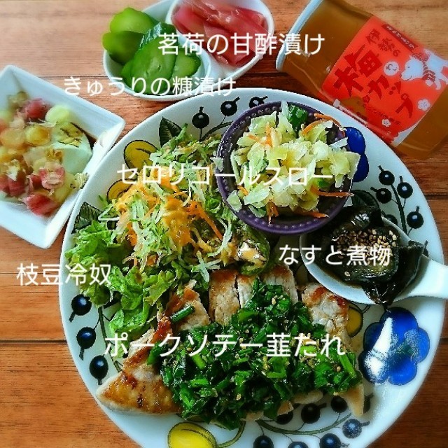 ポークソテー韮たれワンプレート
