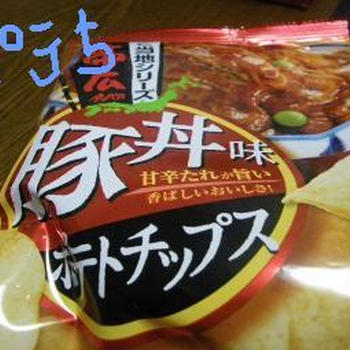 おいしい～