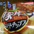 おいしい～