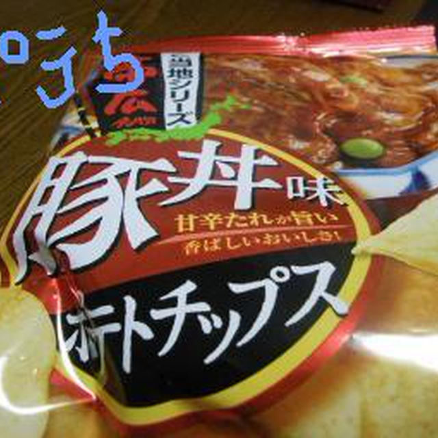 おいしい～
