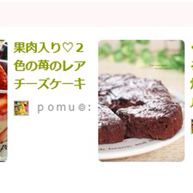 ✱COOKPAD 話題 入り ✱ ２つ