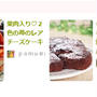 ✱COOKPAD 話題 入り ✱ ２つ