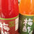 赤と白の梅酢はすごい！！
